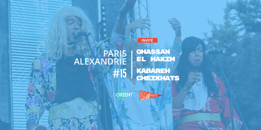 Paris-Alexandrie : l’émission #15
