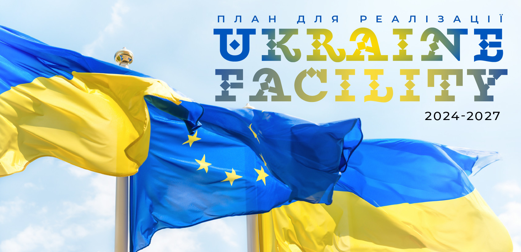 © Ukraine Facility - ukrainefacility.me.gov.ua/en/ 3,5 milliards d’euros d’aide à l’Ukraine dans le cadre de Ukraine Facility