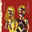 Animal Collective • Sweet Road